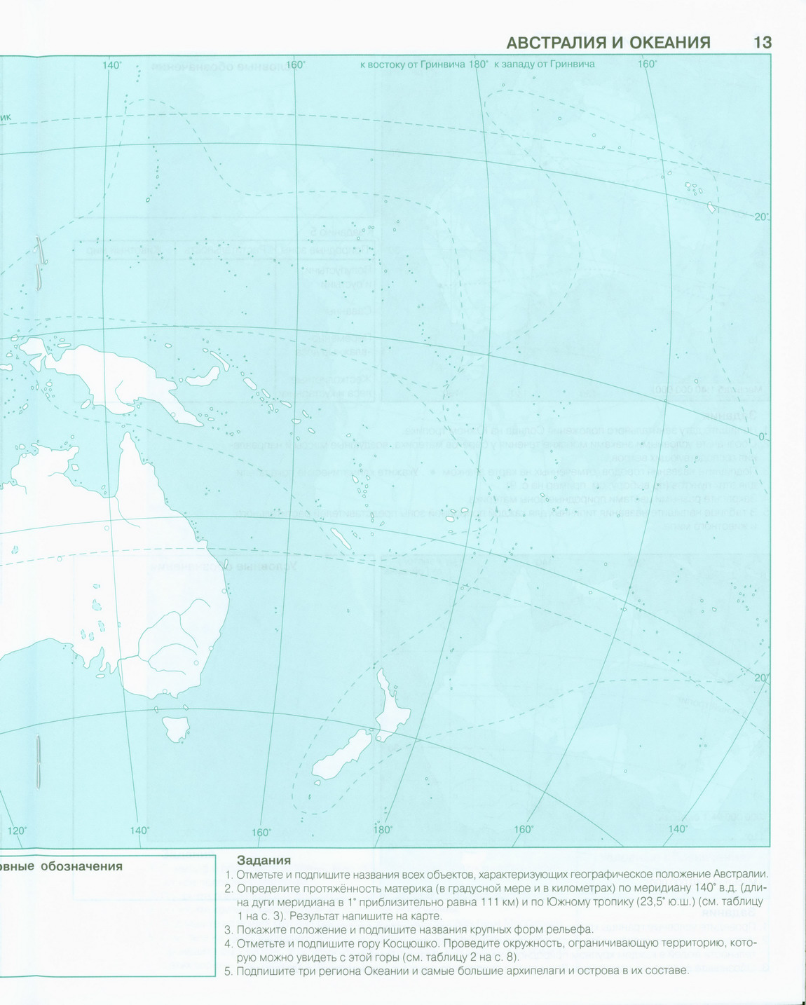 Контурная карта австралии 7 класс